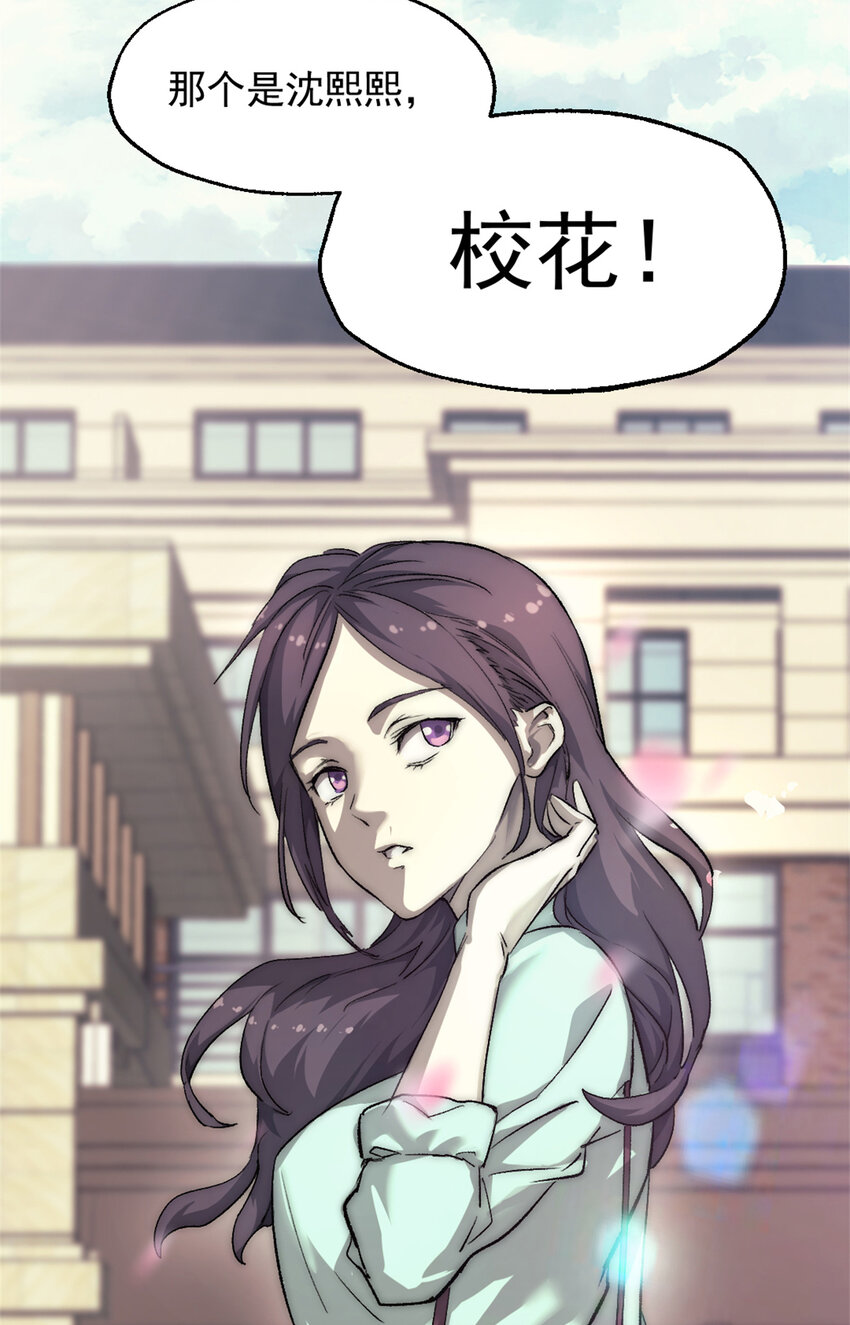 我的一天有48小时大结局漫画,19 第一轮游戏结束2图