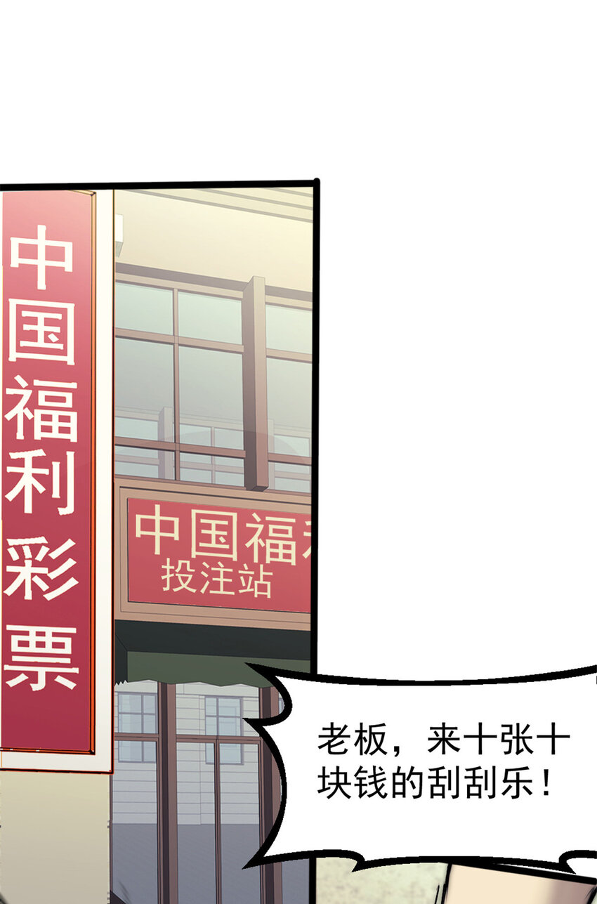 我的一天有48小时无错漫画,23 幸运兔脚2图