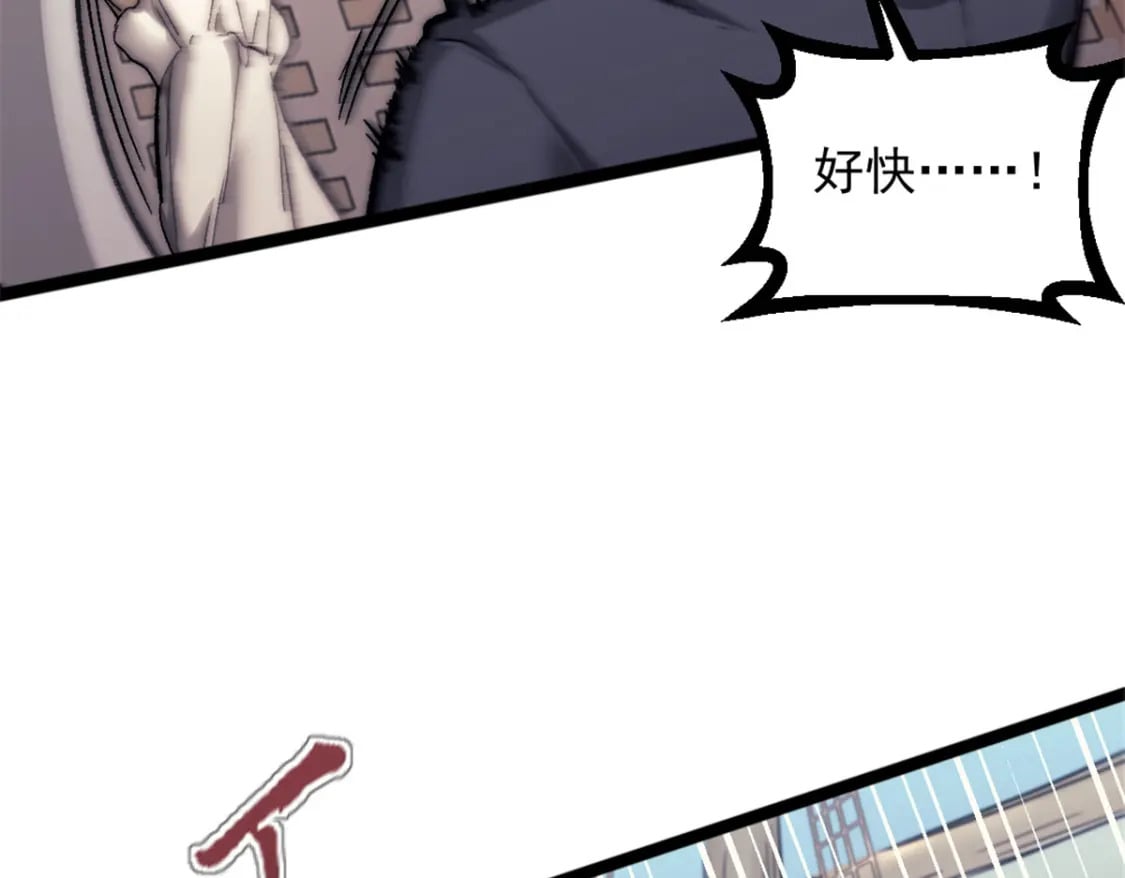 我的一天有48小时漫画,69 学习刀法1图