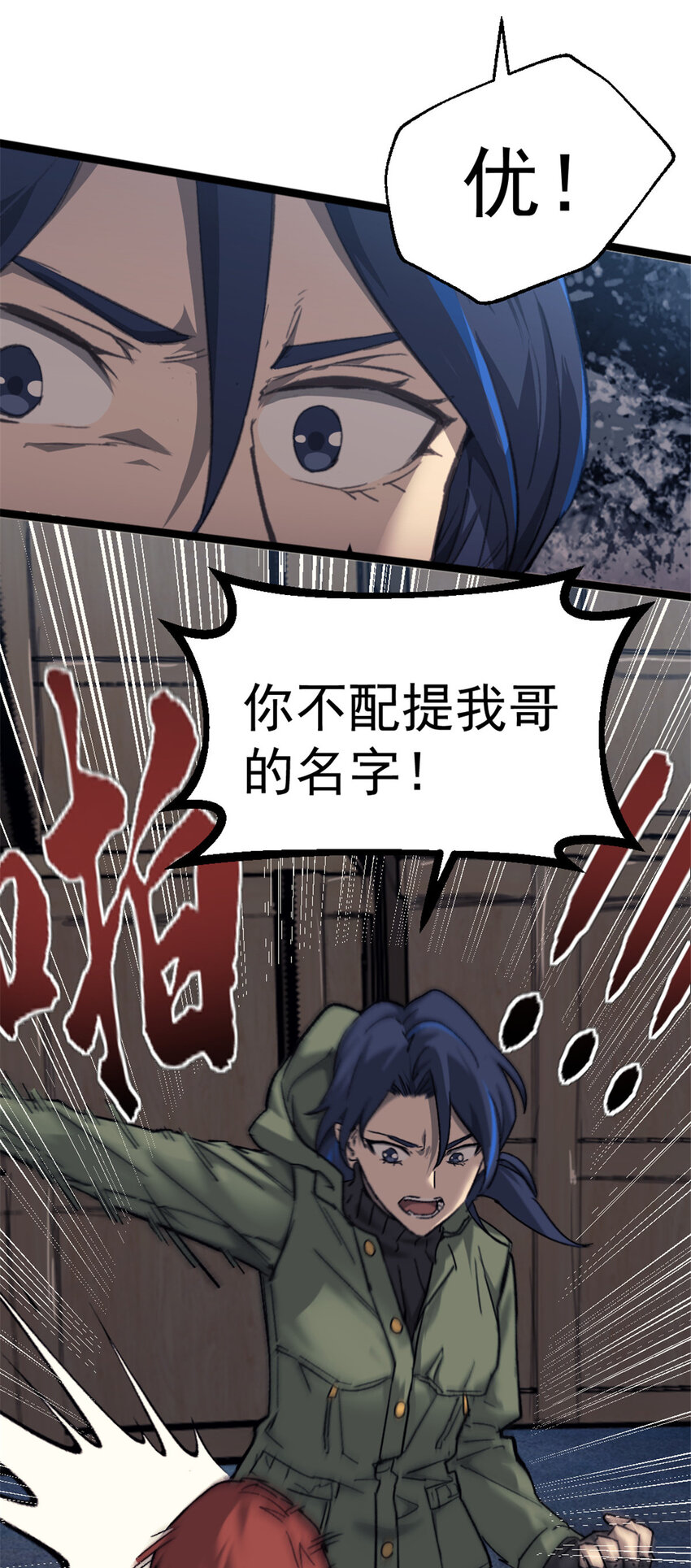 我的一天有48小时大结局漫画,34 真正的幕后黑手2图