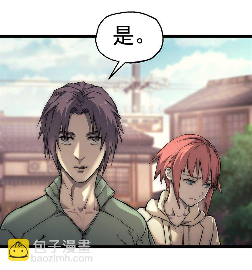 我的一天有48小时大结局漫画,38 和解2图