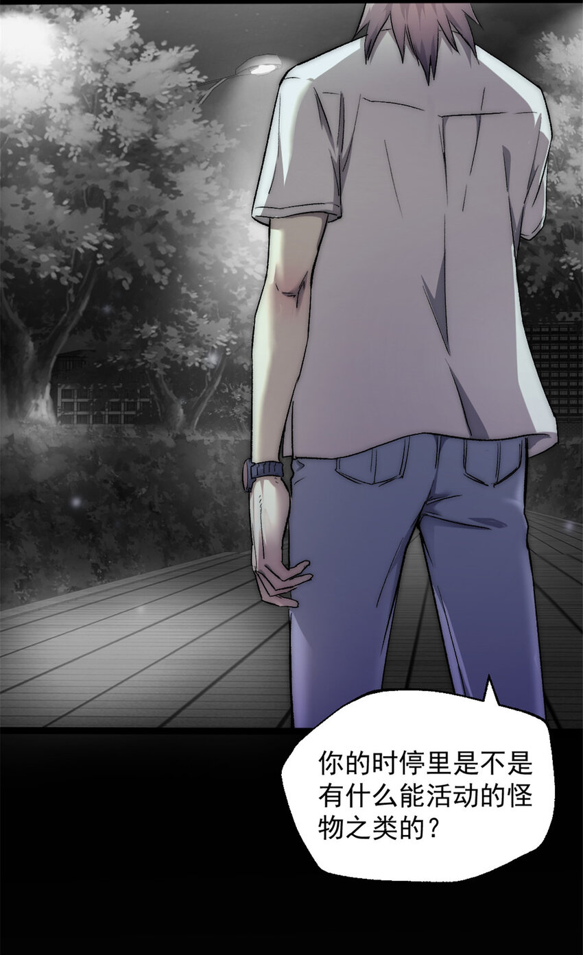 我的一天有48小时大结局漫画,23 幸运兔脚2图