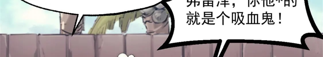 我的一天有48小时主角是什么身份漫画,68 收债人2图