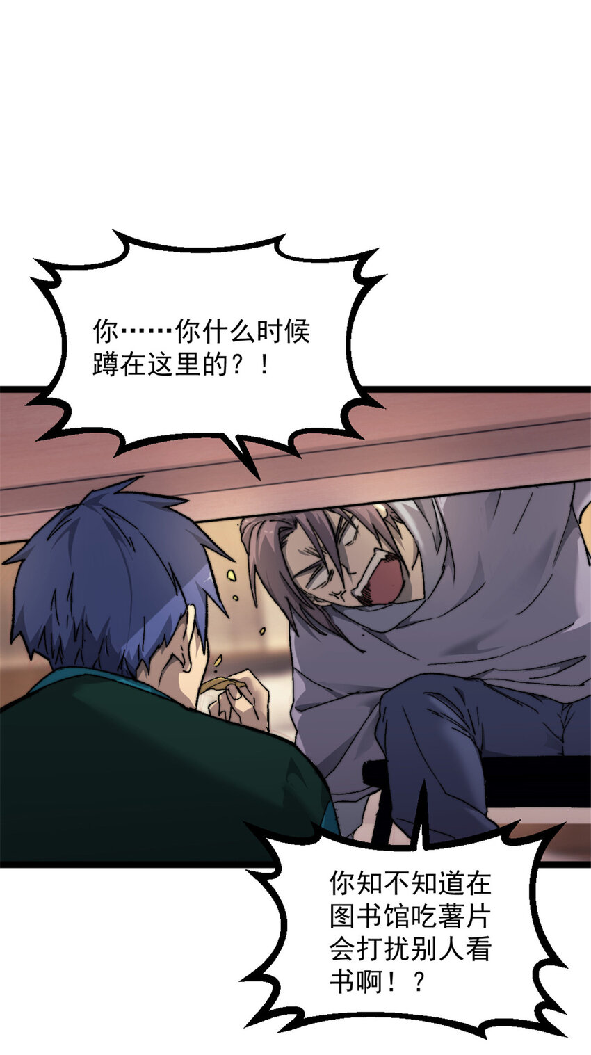 我的一天有48小时大结局漫画,01 时间停止2图
