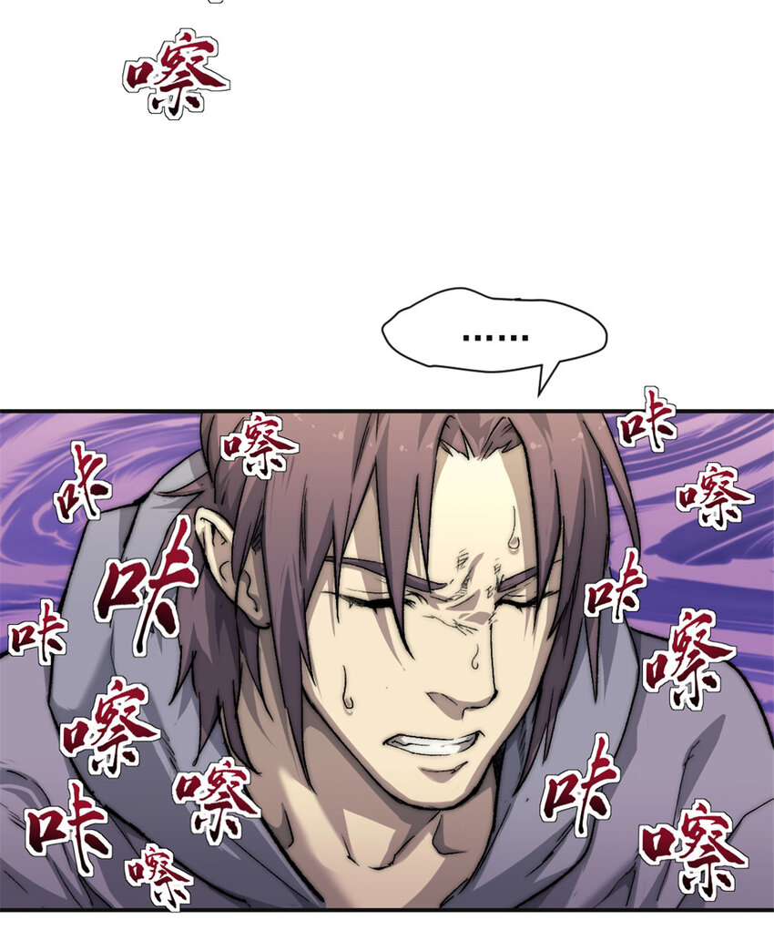 我的一天有48小时大结局漫画,01 时间停止2图