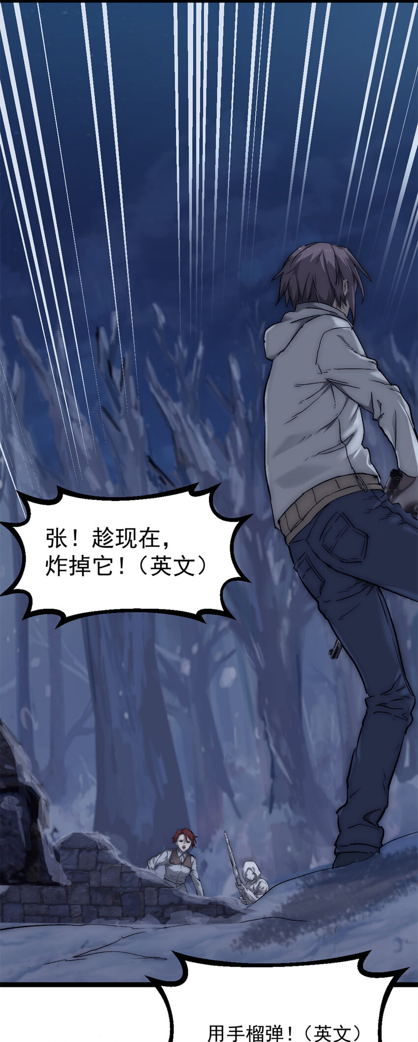 我的一天有48小时大结局漫画,54 牺牲2图