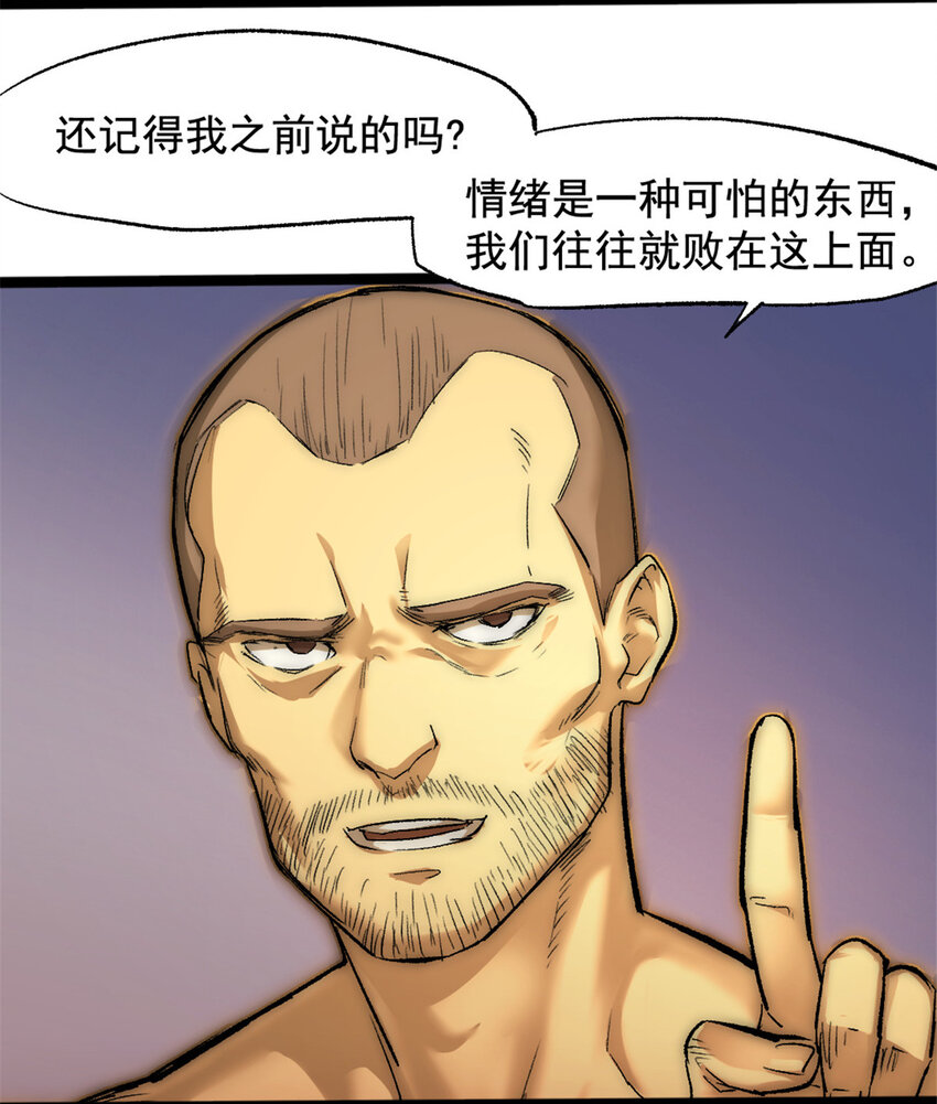 我的一天有48小时大结局漫画,17 勇气的力量1图