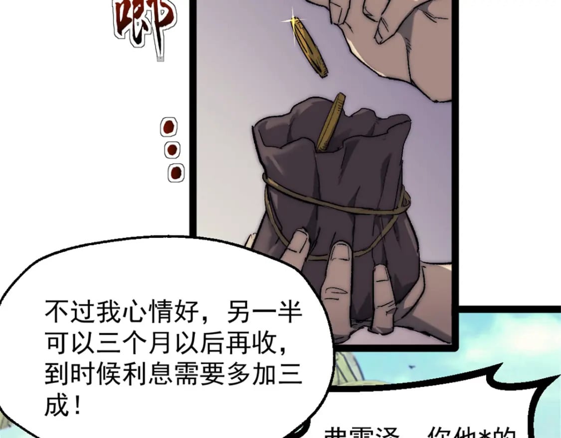 我的一天有48小时主角是什么身份漫画,68 收债人1图