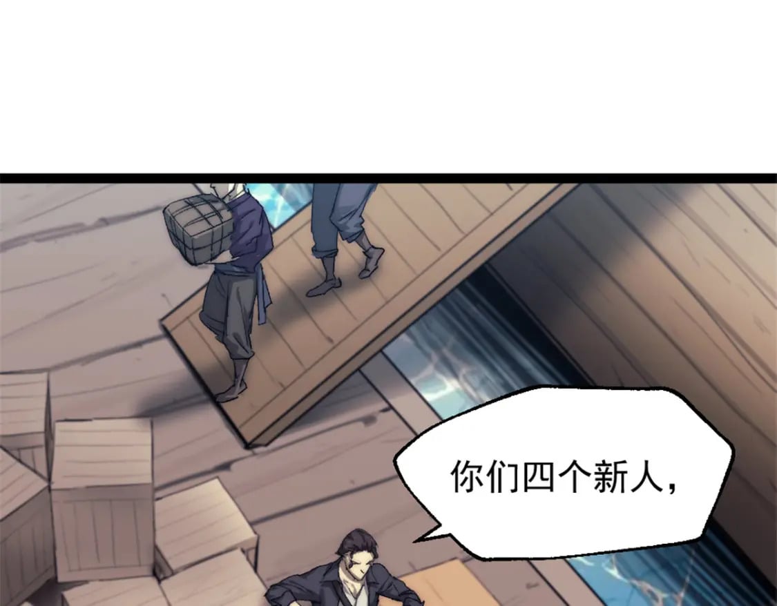 我的一天有48小时大结局漫画,67 拿骚2图