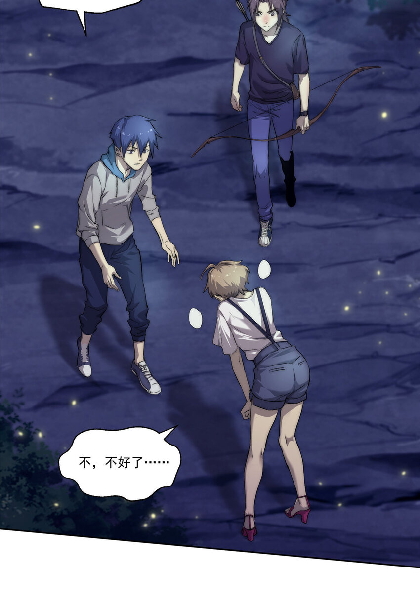 我的一天有48小时大结局漫画,20 郊游1图