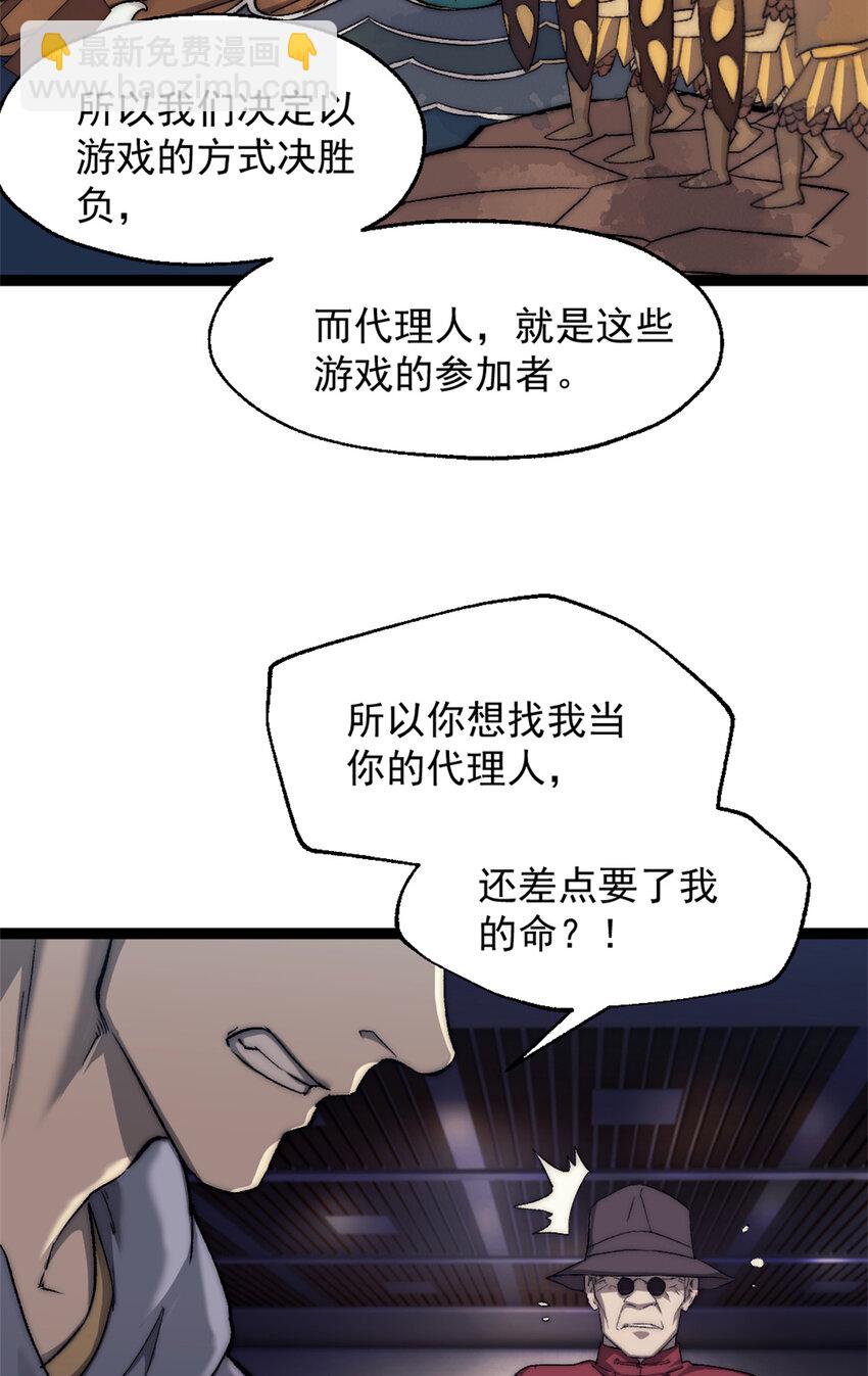 《我一天有48小时》漫画,07 神的代理人2图