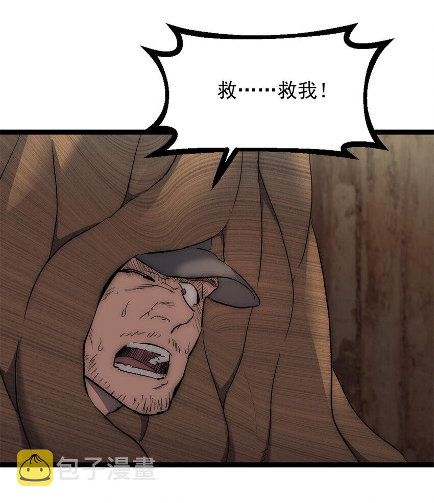 我的一天有48小时大结局漫画,59 吞噬他人的墙壁1图