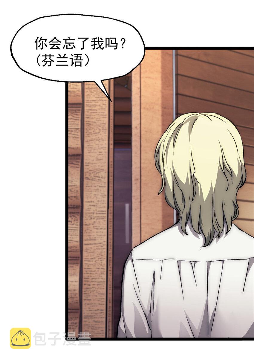我的一天有48小时大结局漫画,58 你会忘了我吗？1图