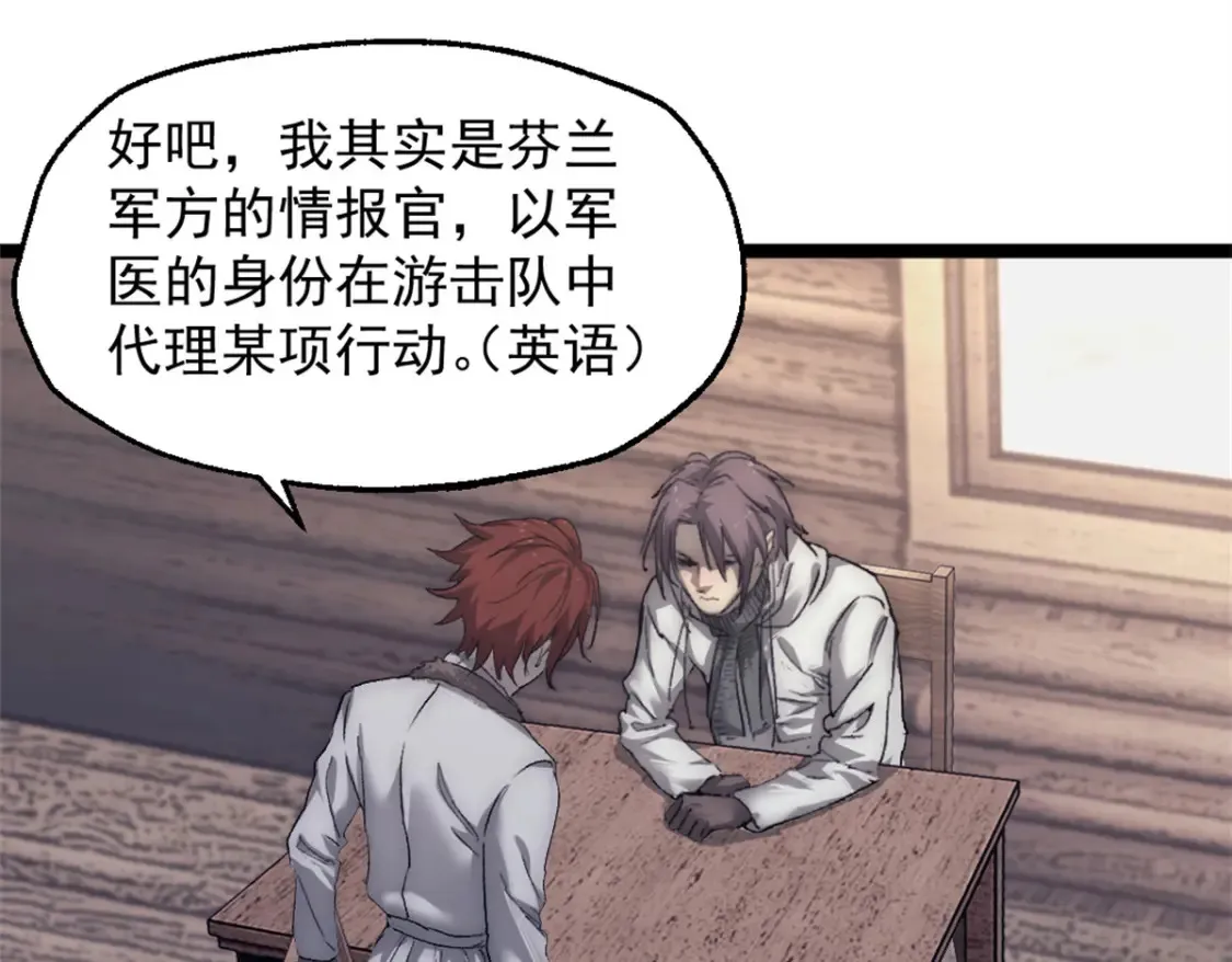 我的一天有48小时大结局漫画,55 造神计划2图