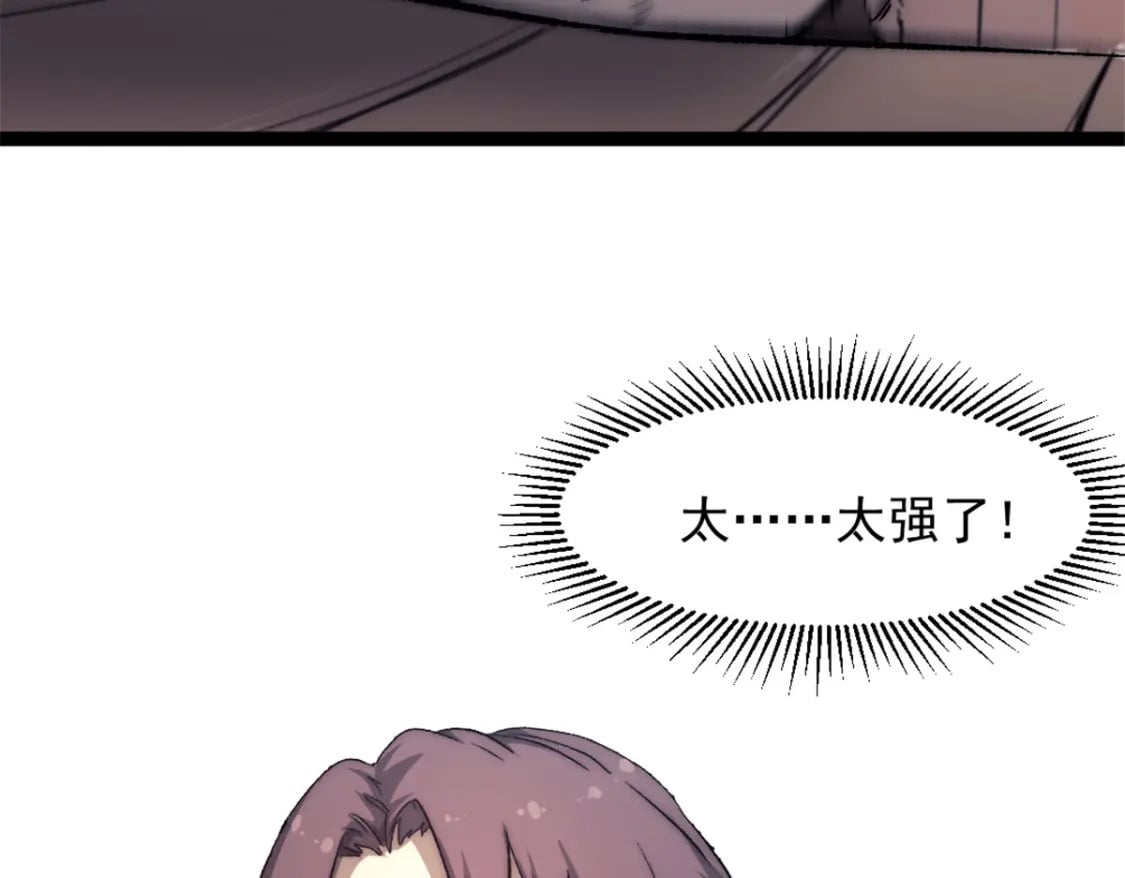 我的一天有48小时漫画,69 学习刀法1图