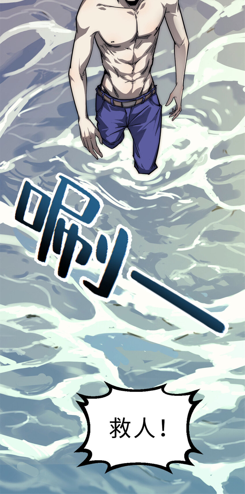 我的一天有48小时大结局漫画,09 NPC幸存者2图