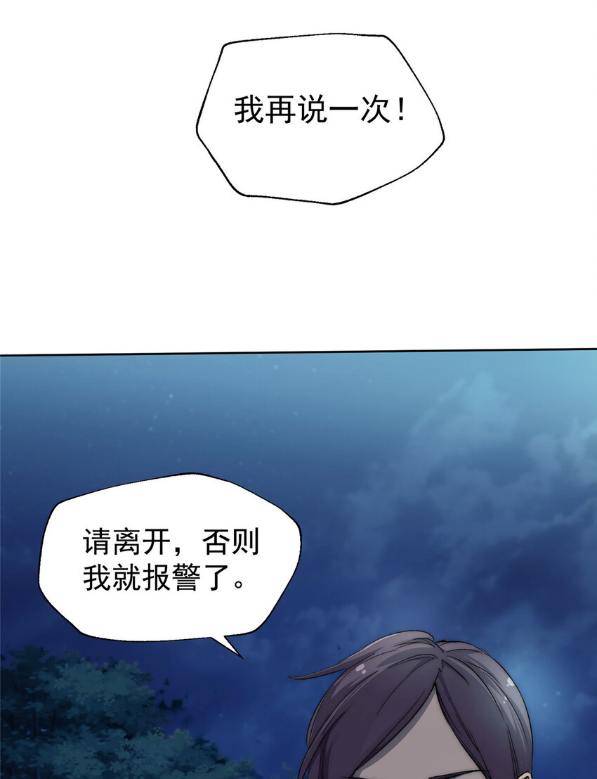 我的一天有48小时大结局漫画,20 郊游1图