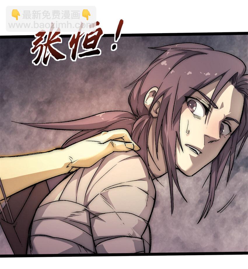 我的一天有48小时大结局漫画,17 勇气的力量2图