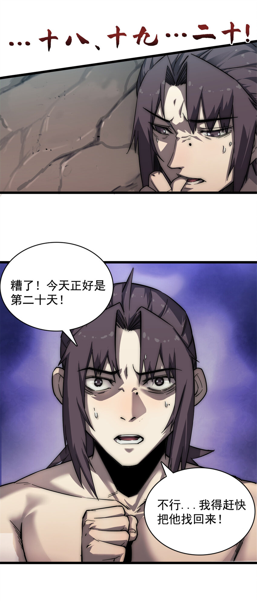 我的一天有48小时大结局漫画,14 “贴身”保镖1图