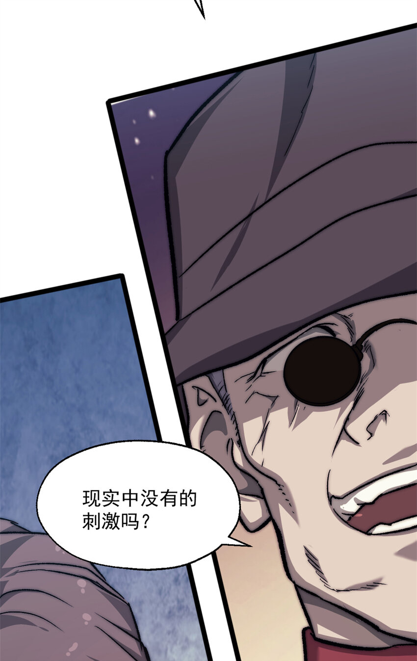我的一天有48小时大结局漫画,07 神的代理人1图