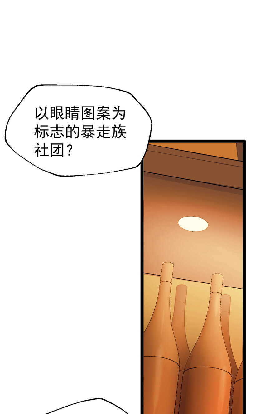 【我的一天有48小时】漫画,34 真正的幕后黑手1图