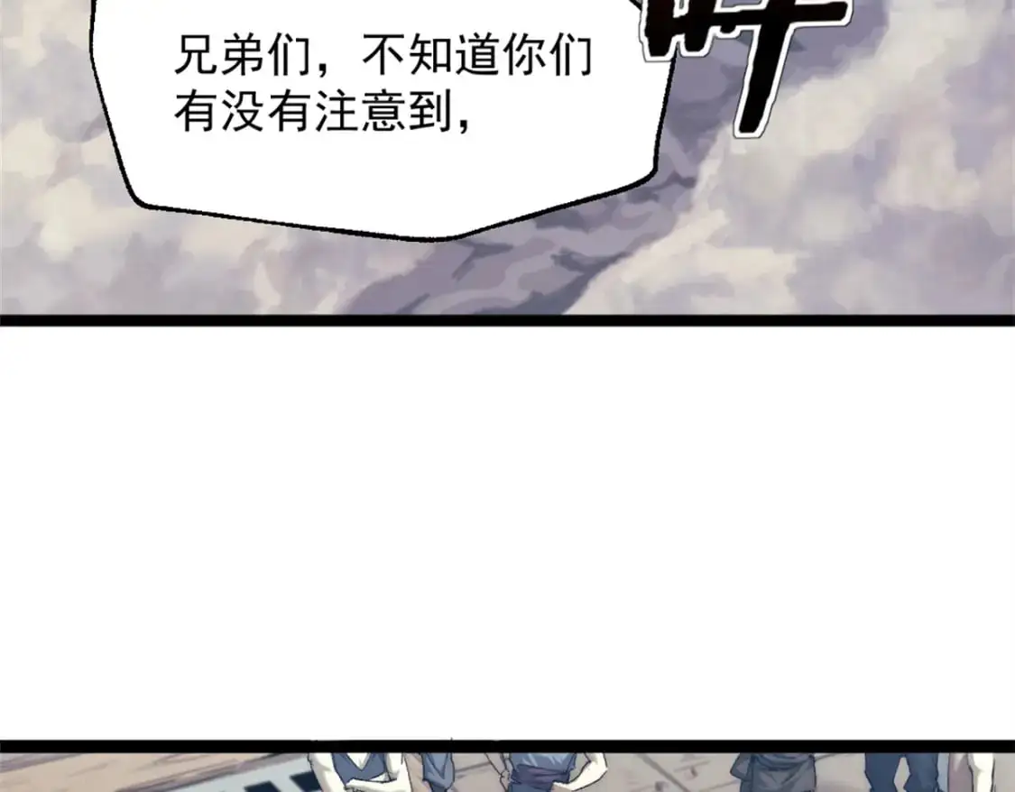 我的一天有48小时txt下载全本漫画,72 竞选舵手1图