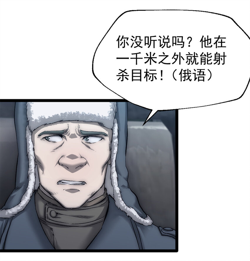 《我的一天有48小时》小说阅读漫画,48 逃兵2图