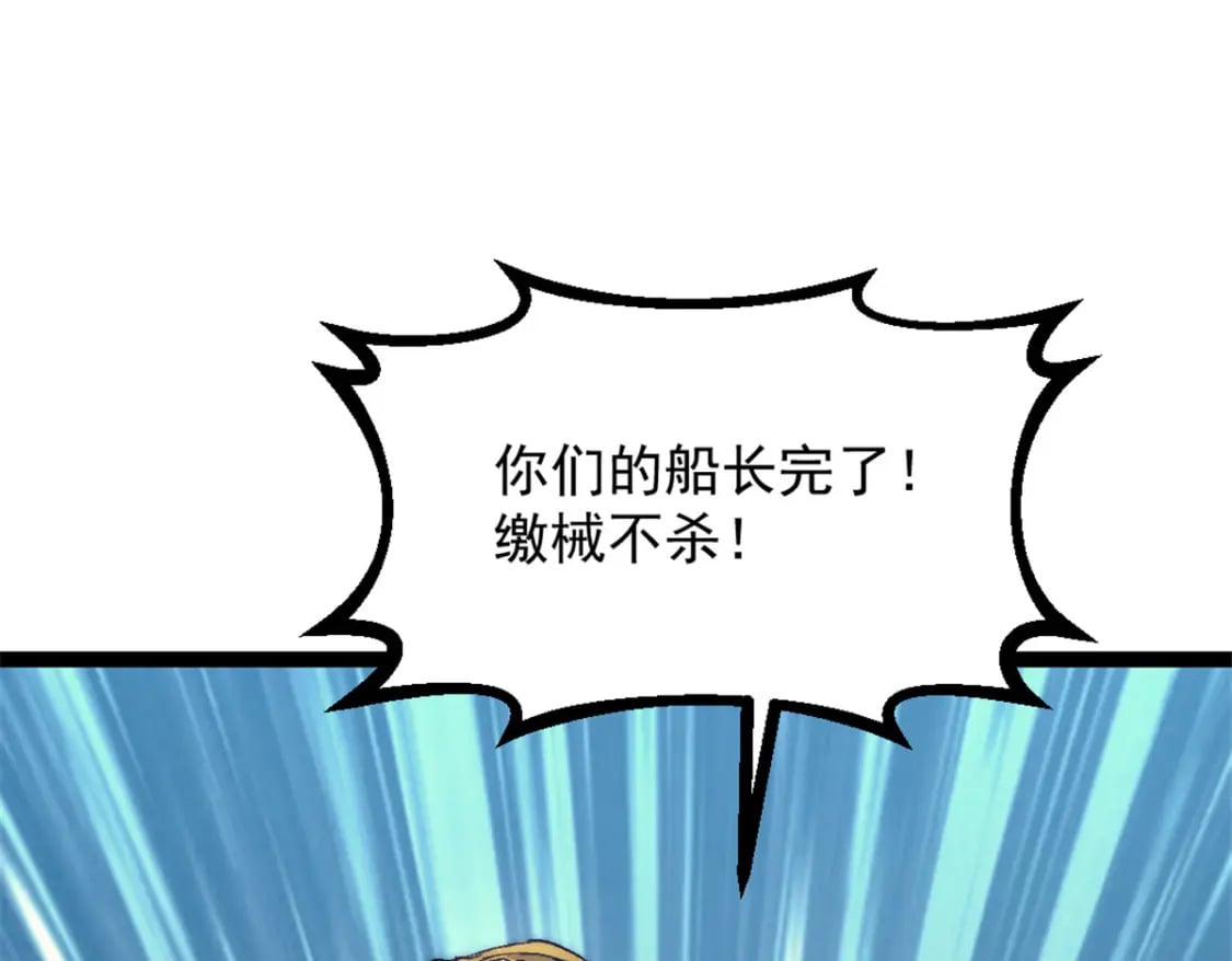 我的一天有48小时漫画,69 学习刀法2图
