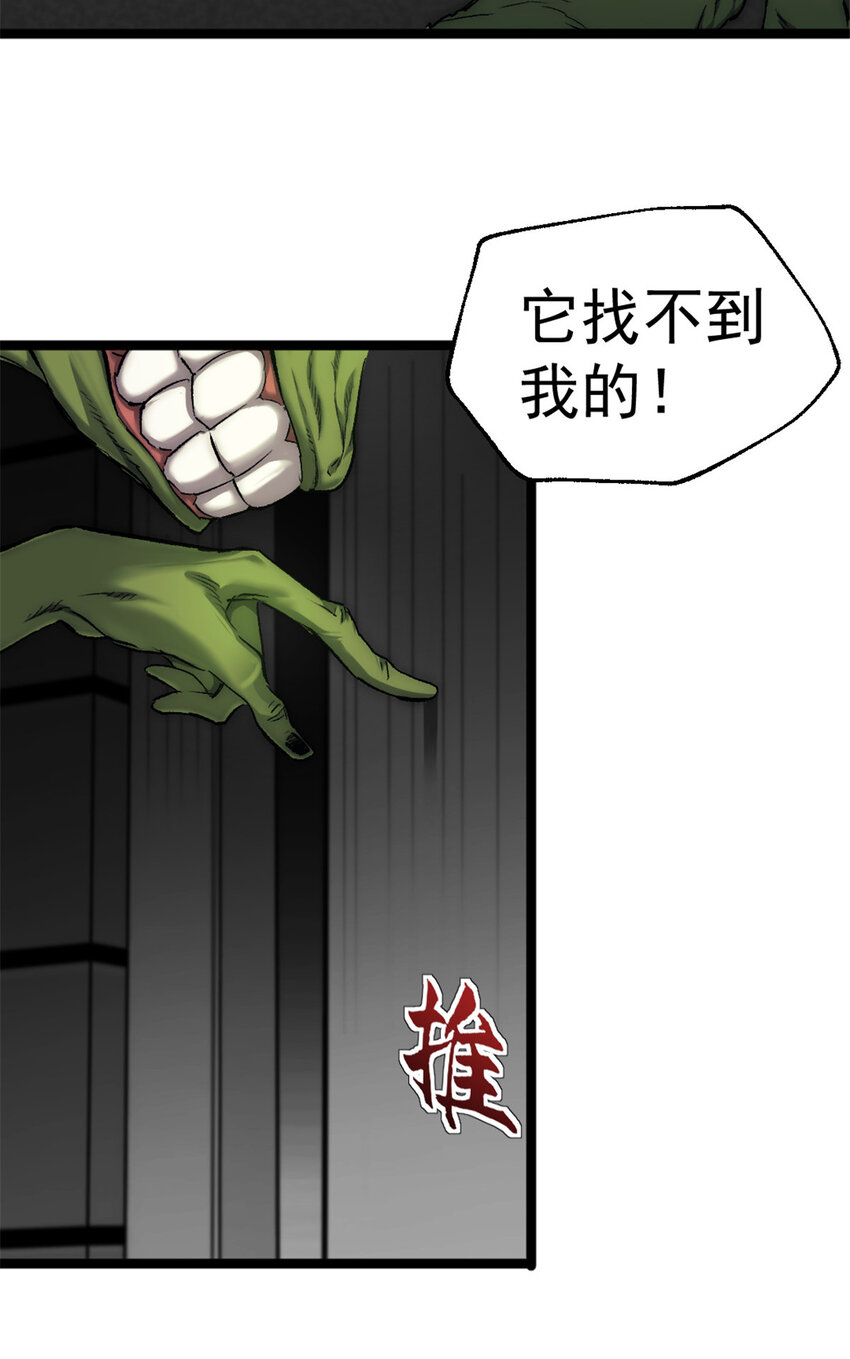 我的一天有48小时大结局漫画,25 智斗摩勒斯比2图