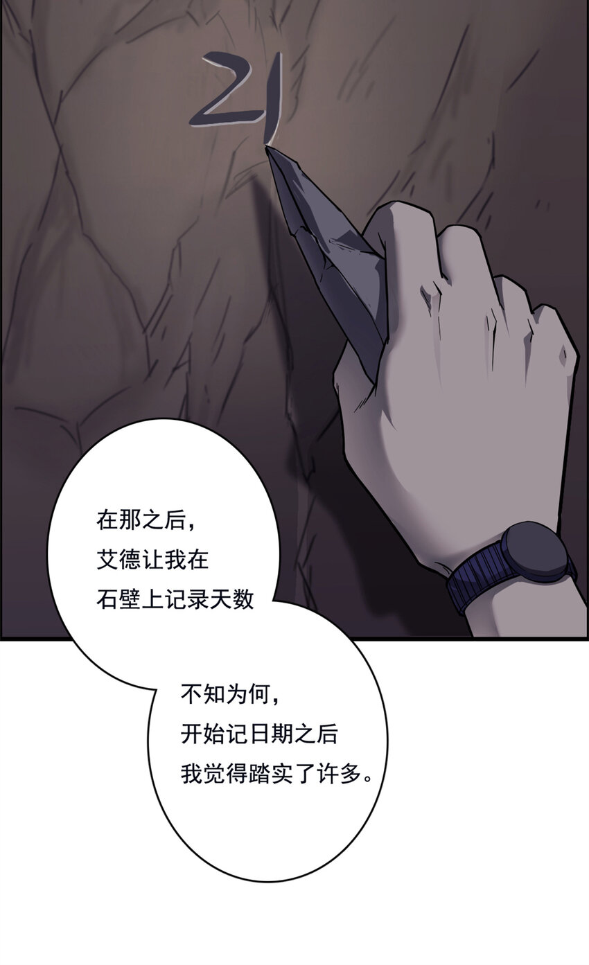 我的一天有48小时全文免费下载漫画,10 艾德2图