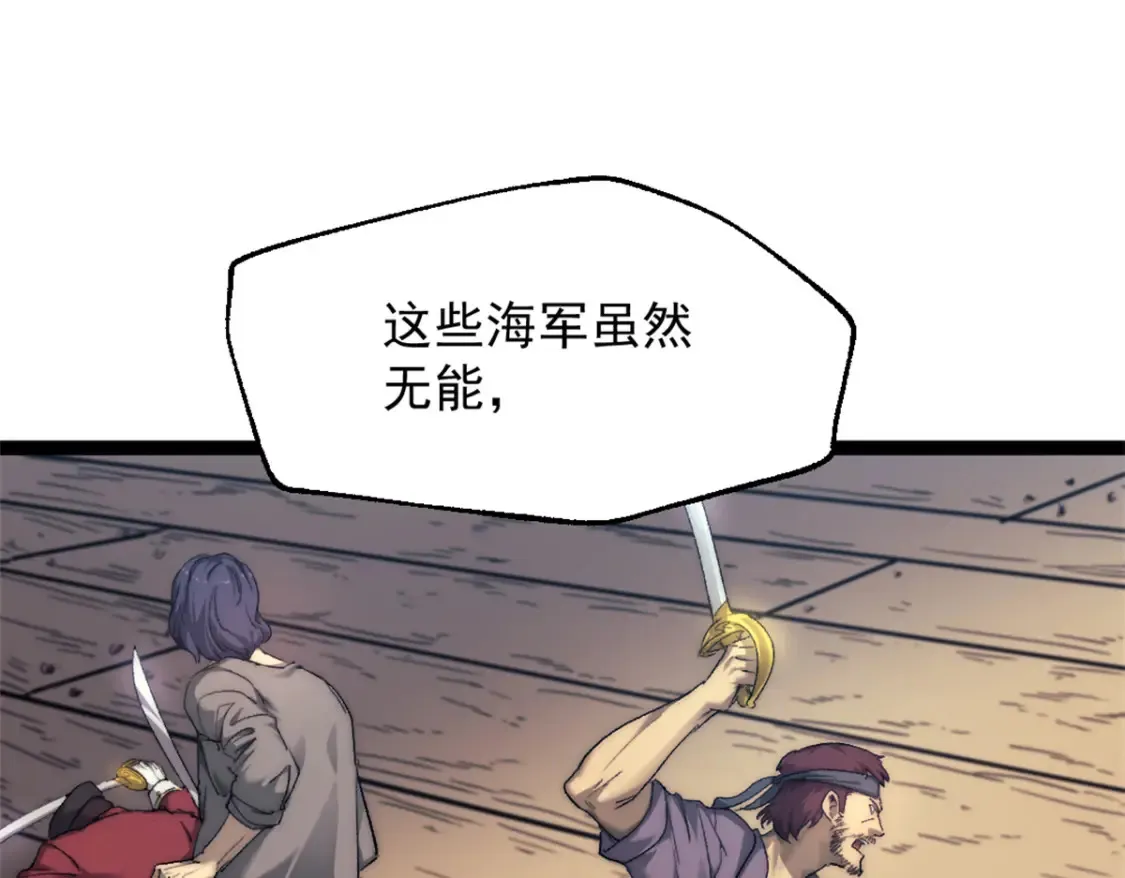 我的一天有48小时大结局漫画,76 擒贼先擒王2图