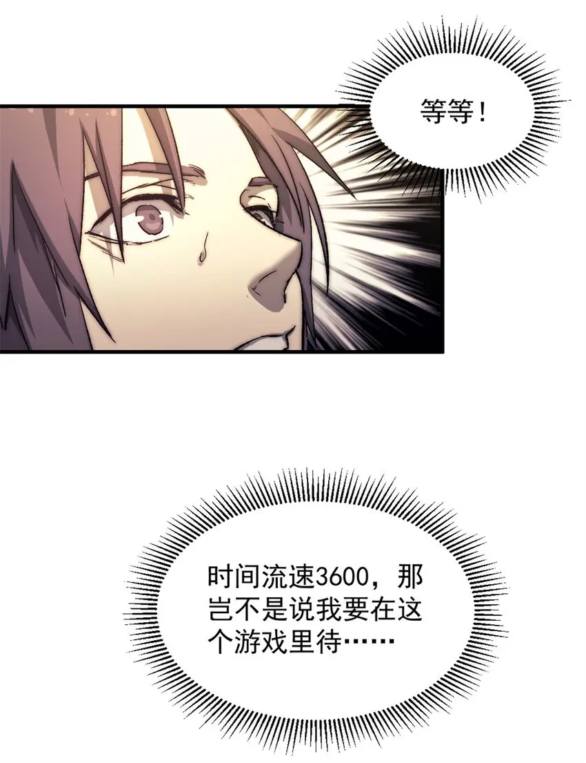 我的一天有48小时大结局漫画,63 黑帆副本1图