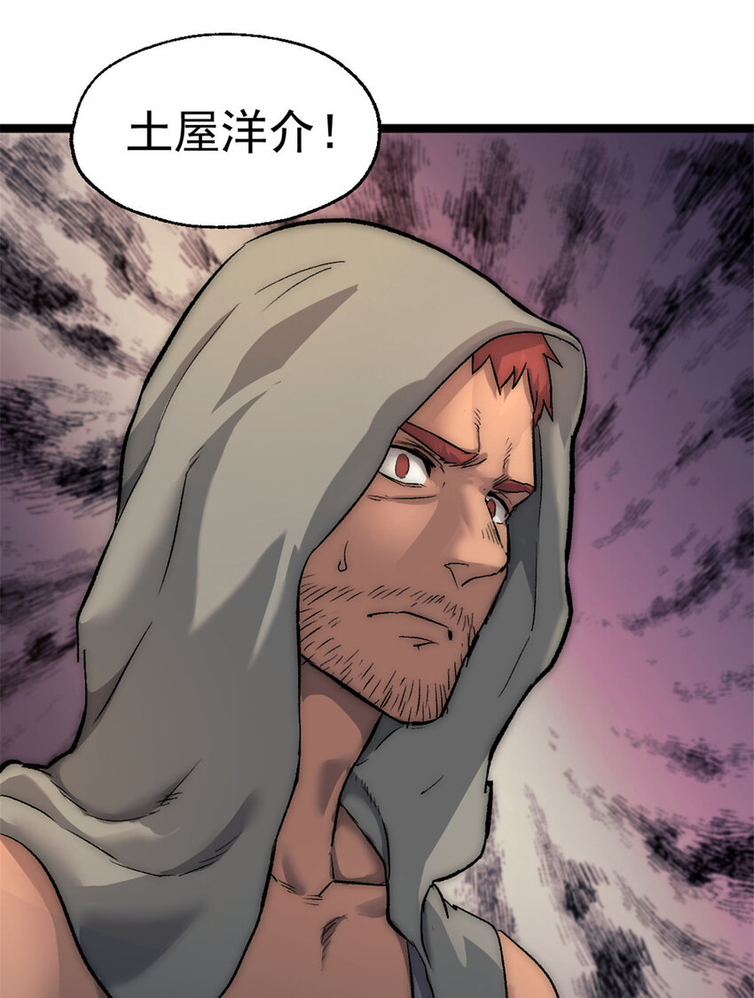 我的一天有48小时大结局漫画,27 雨子父亲的真正身份2图
