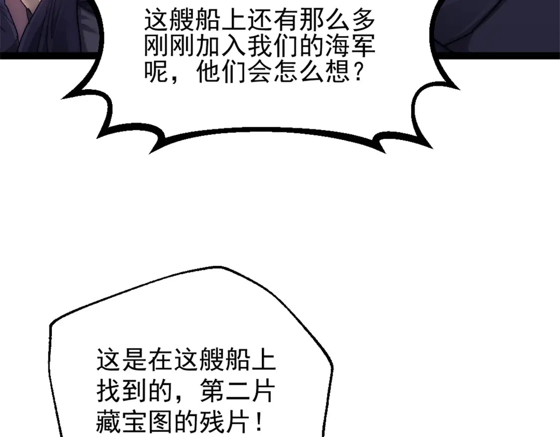 我的一天有48小时大结局漫画,78 第一帆榄长1图