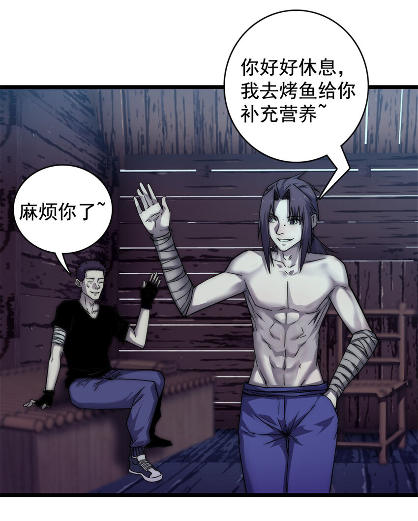 我的一天有48小时百度云漫画,15 丛林深处1图