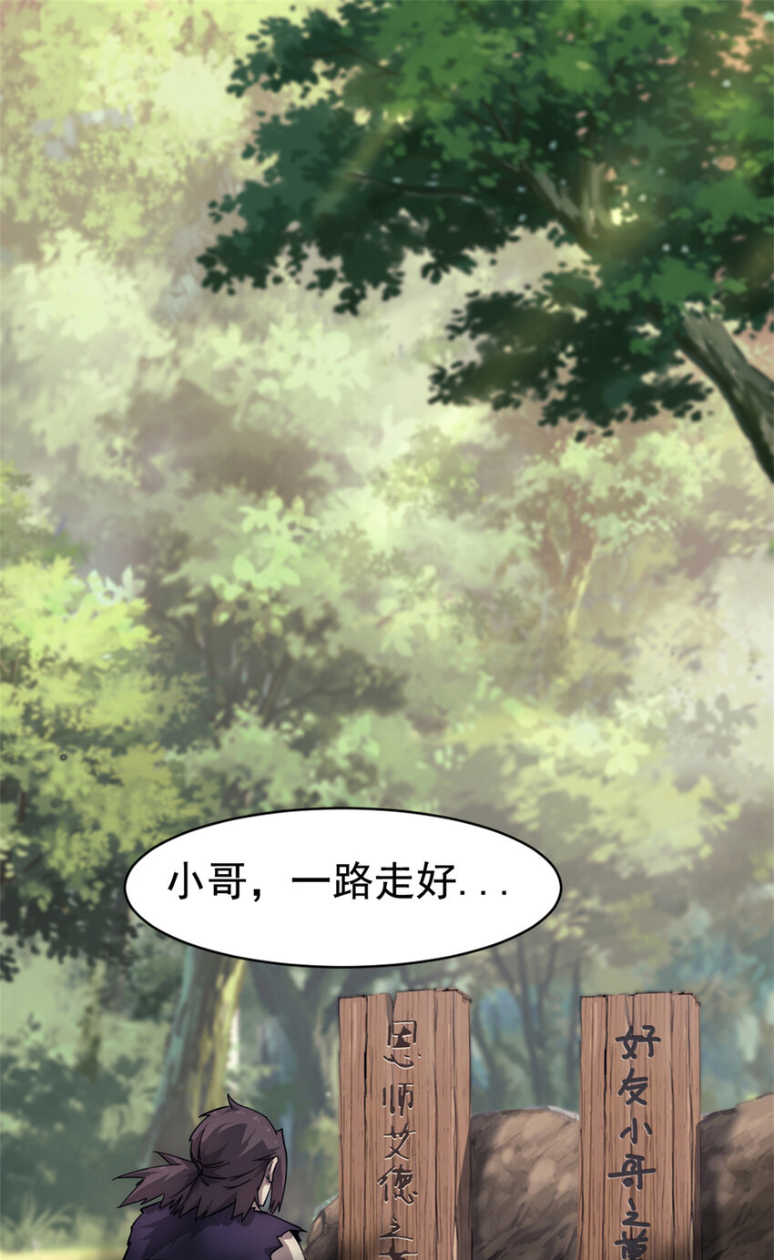 我的一天有48小时女主名字太草率了吧漫画,13 四十天的循环2图