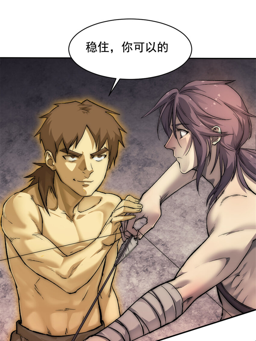 我的一天有48小时大结局漫画,17 勇气的力量2图