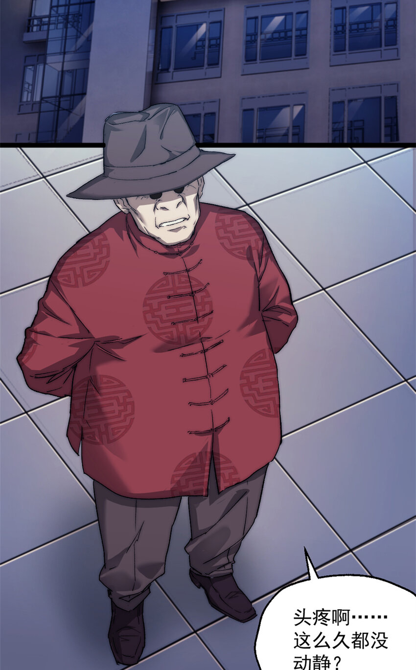 我的一天有48小时大结局漫画,06 逃出生天2图