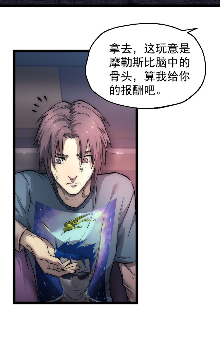 我的一天有48小时大结局漫画,41 少年心事2图