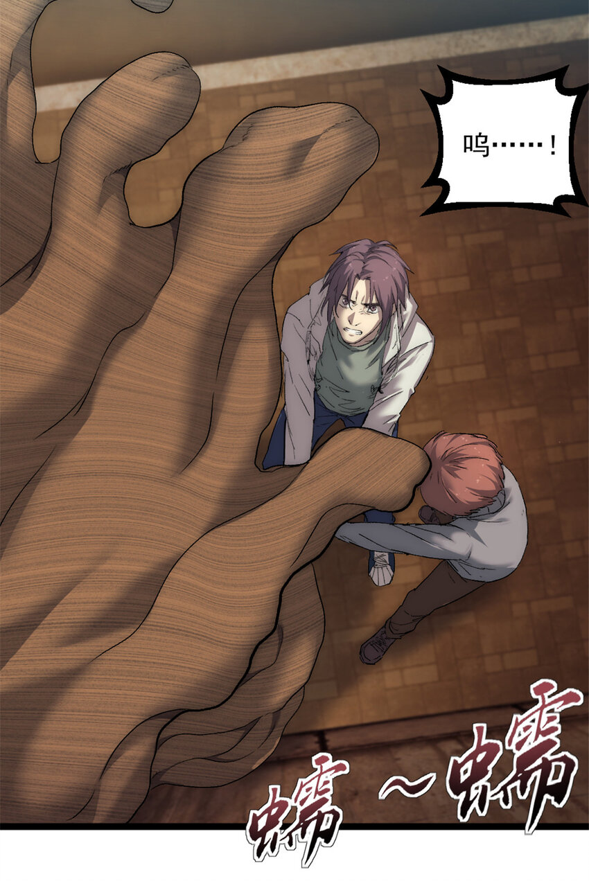 我的一天有48小时大结局漫画,59 吞噬他人的墙壁1图