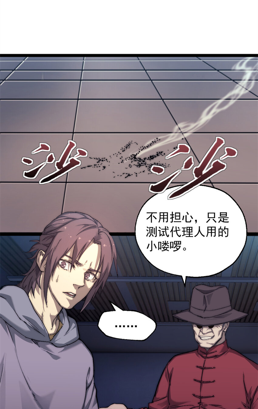 《我一天有48小时》漫画,07 神的代理人2图