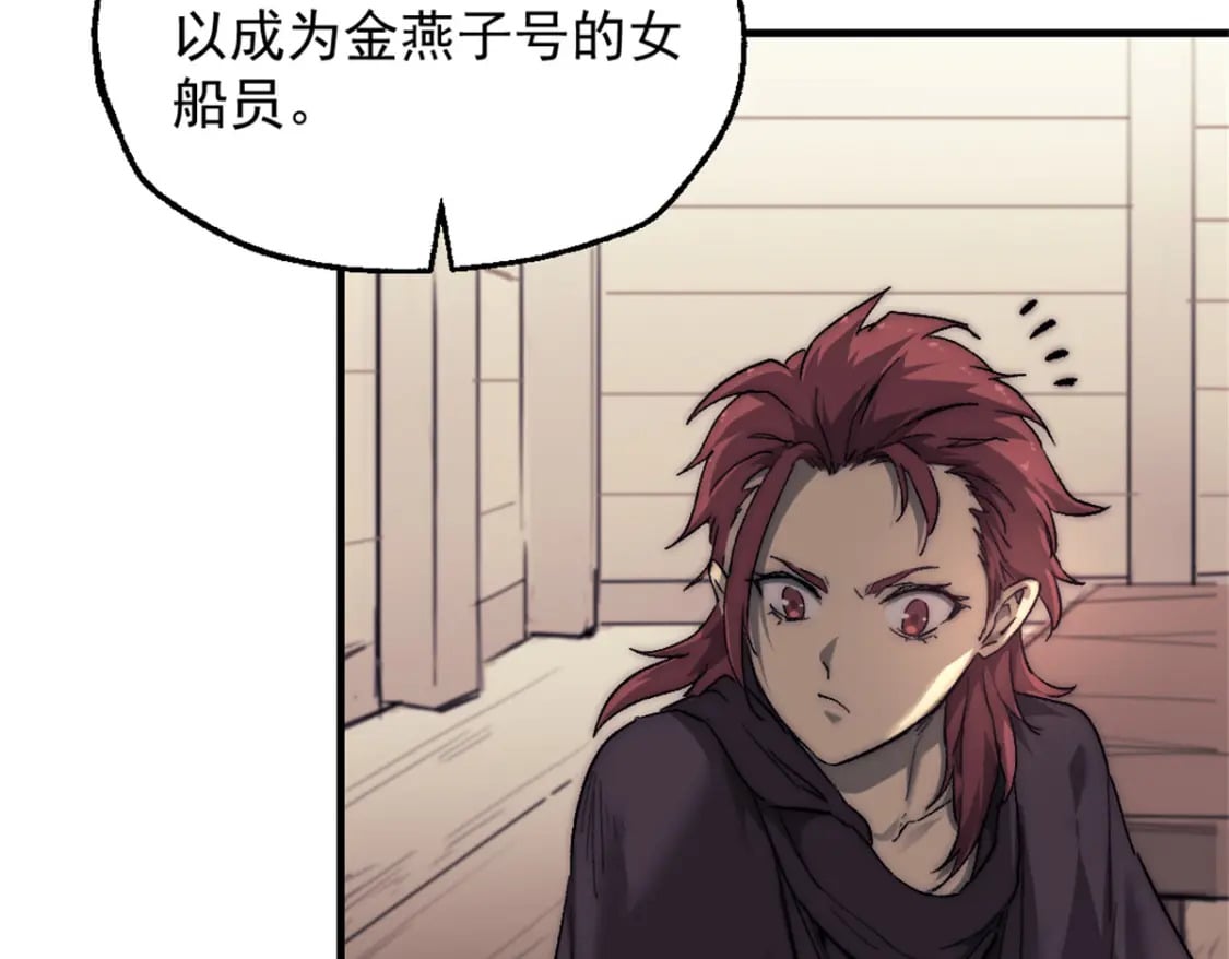 我的一天有48小时大结局漫画,71 海盗安妮1图