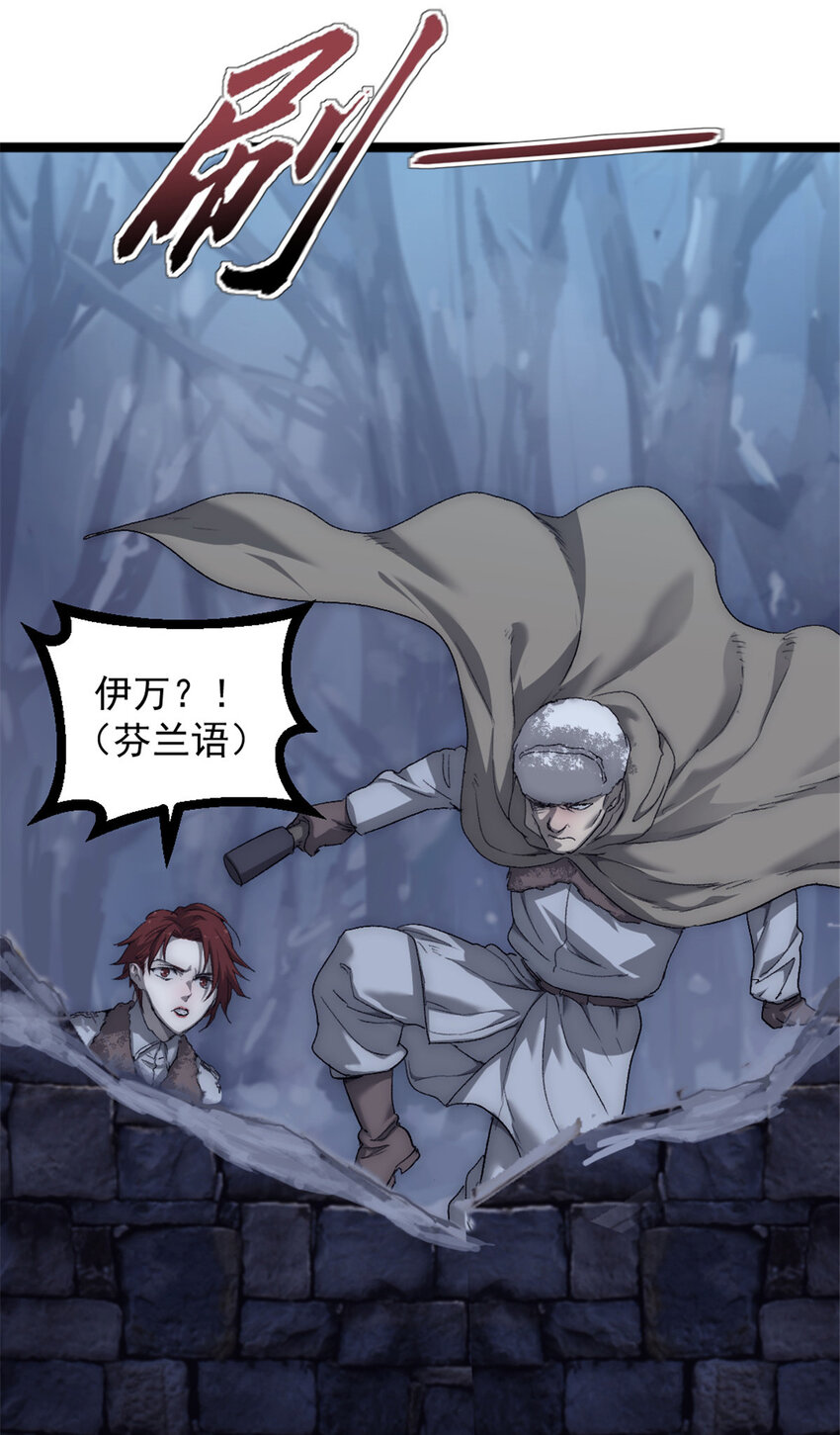 我的一天有48小时大结局漫画,54 牺牲2图