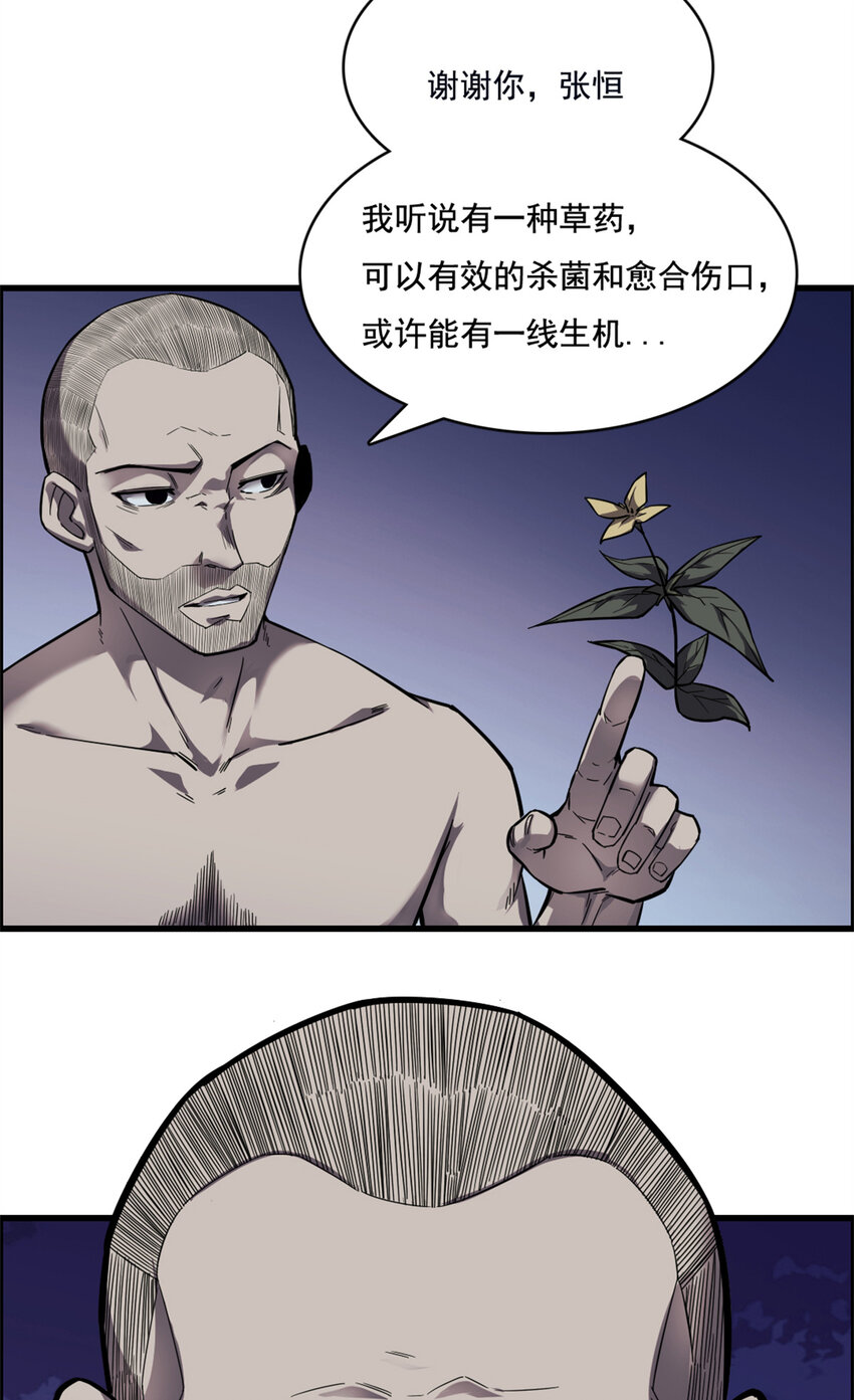 我的一天有48小时简介漫画,10 艾德1图