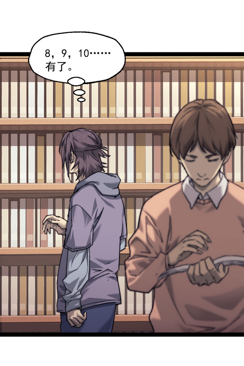 我的一天有48小时大结局漫画,01 时间停止1图
