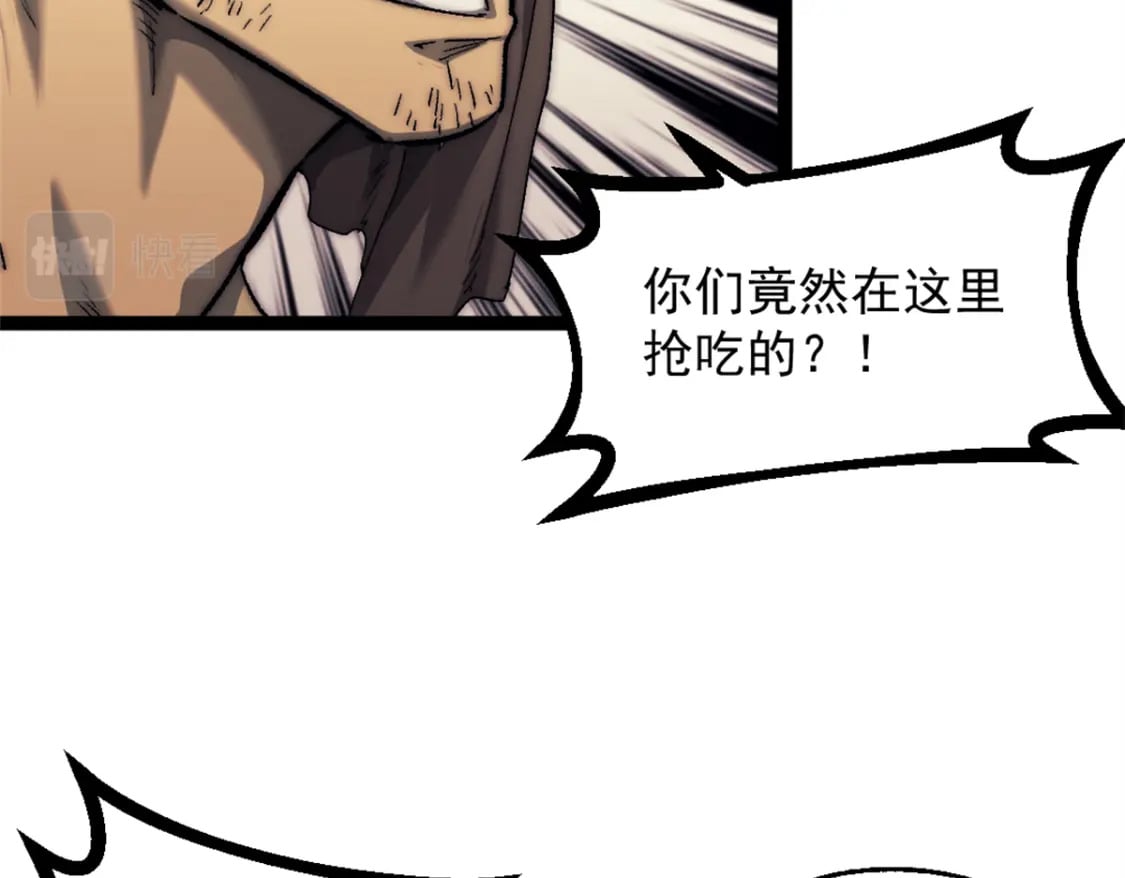 我的一天有48小时大结局漫画,64 货船失守1图