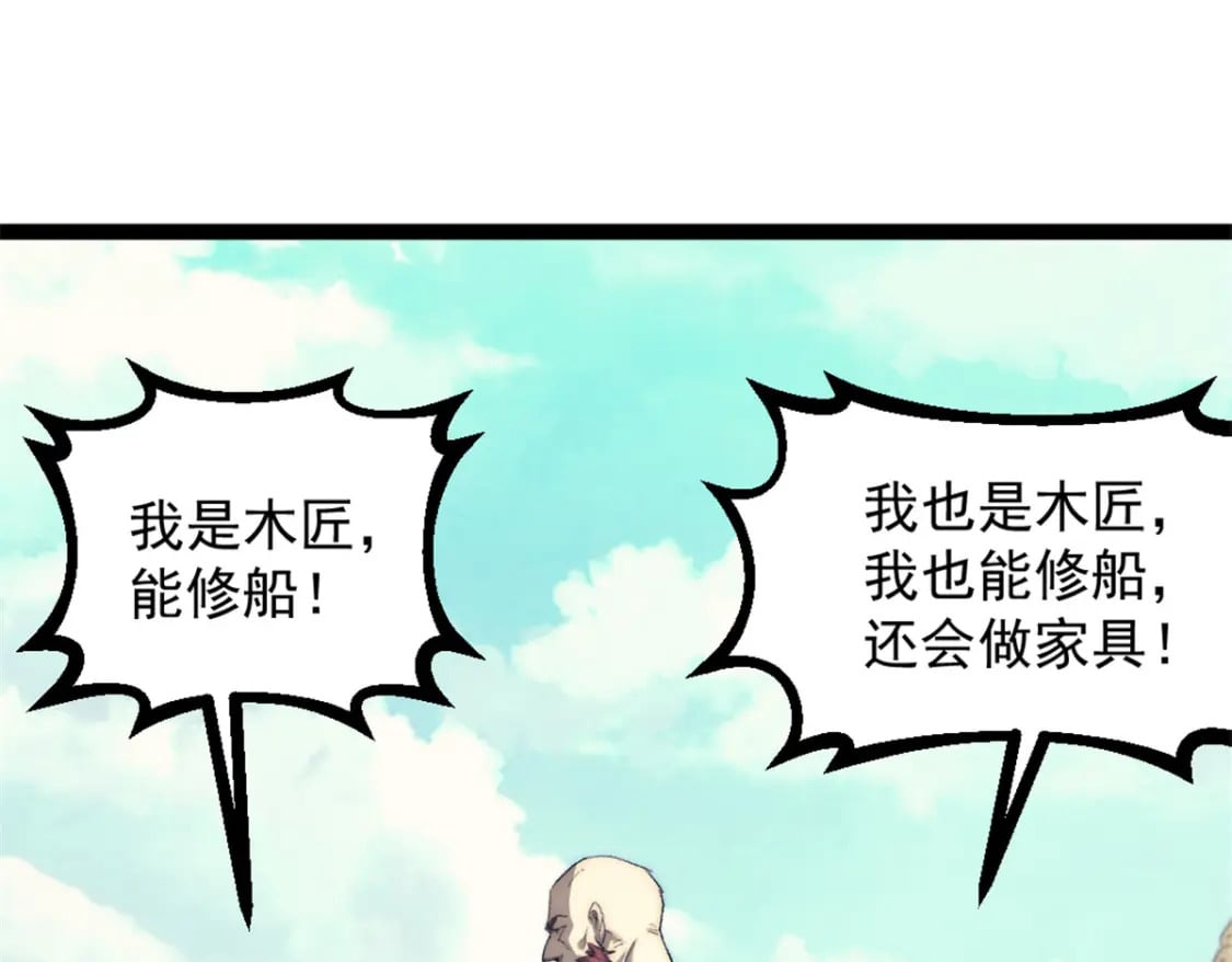 我的一天有48小时结局是什么漫画,65 欢迎新船员1图