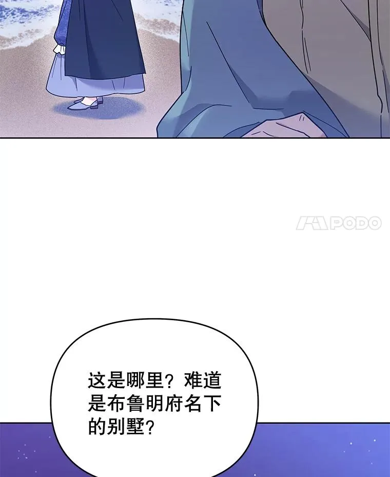 为了帮助你理解漫画结局漫画,11.遇见沙伦2图