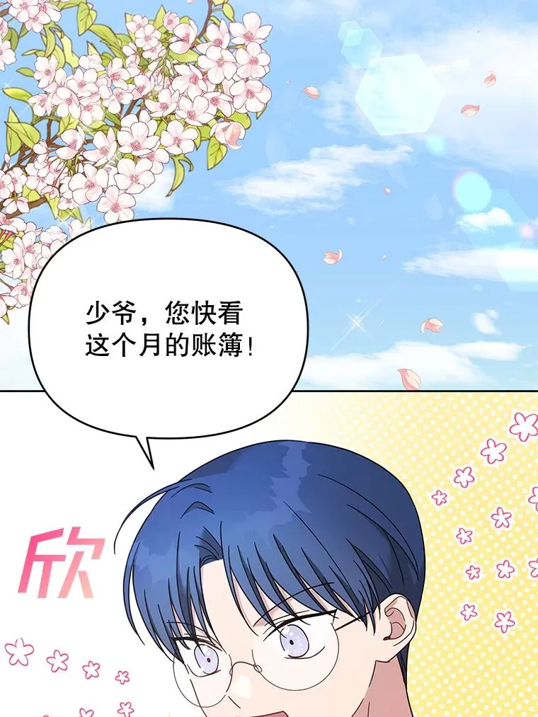 为了帮助癌症研究英语翻译漫画,12.闪亮登场2图
