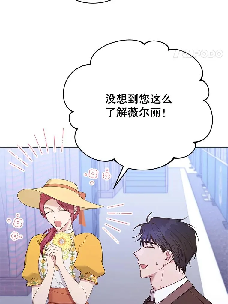 为了帮助你理解漫画,13.体会彼此的生活2图